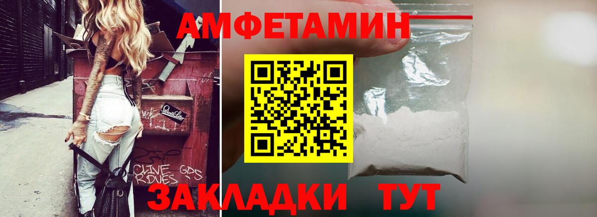 Красноперекопск  АМФЕТАМИН  Amphetamine  Вход с VPN  Амфетамин Розовый 