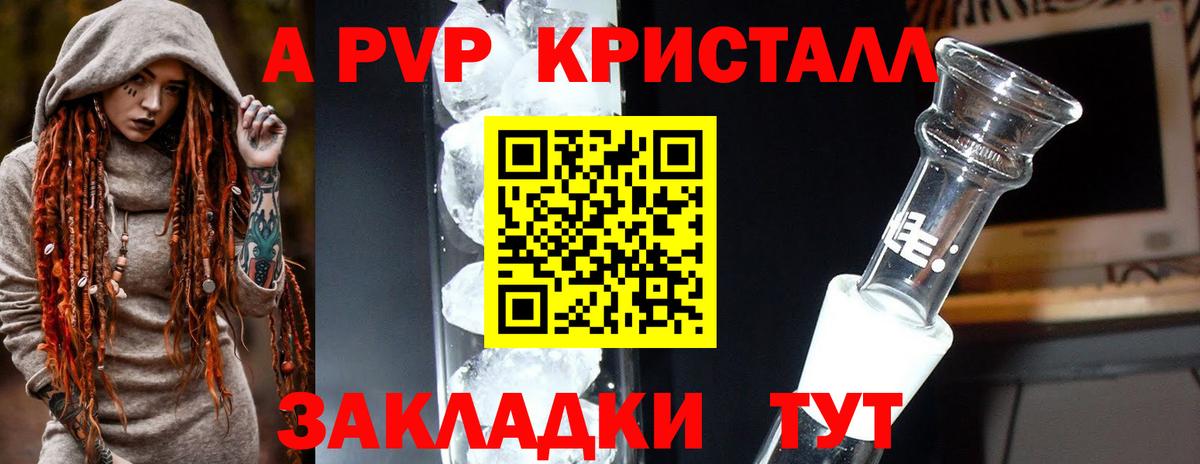 Alfa_PVP мука Красноперекопск