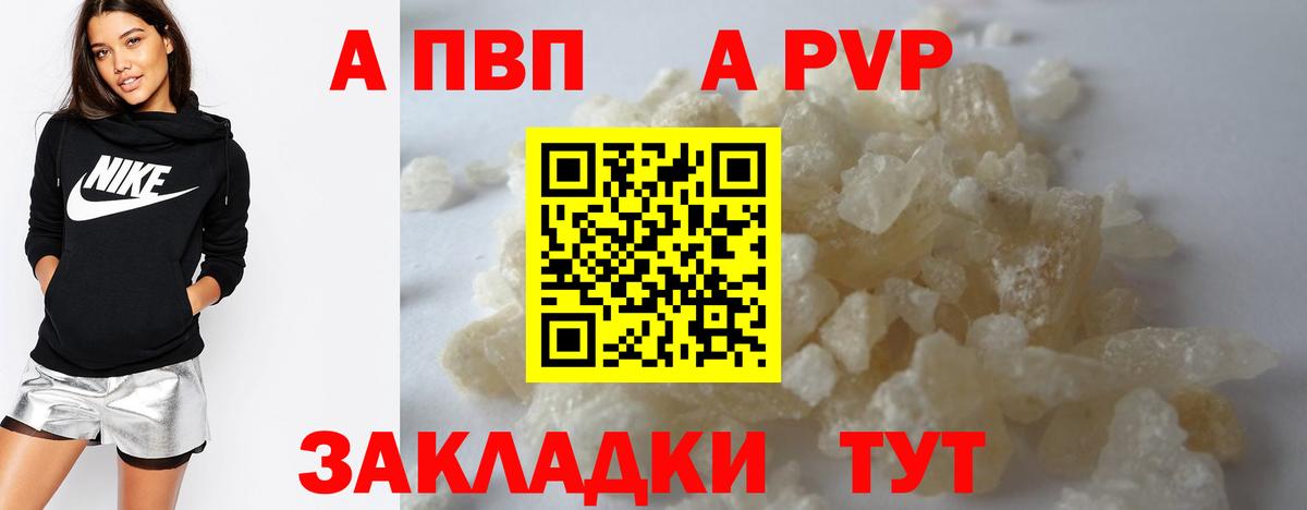 А ПВП VHQ  Вход с VPN  Alpha PVP крисы CK  Красноперекопск 