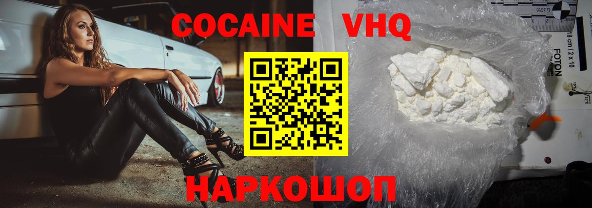 КОКАИН Перу Красноперекопск