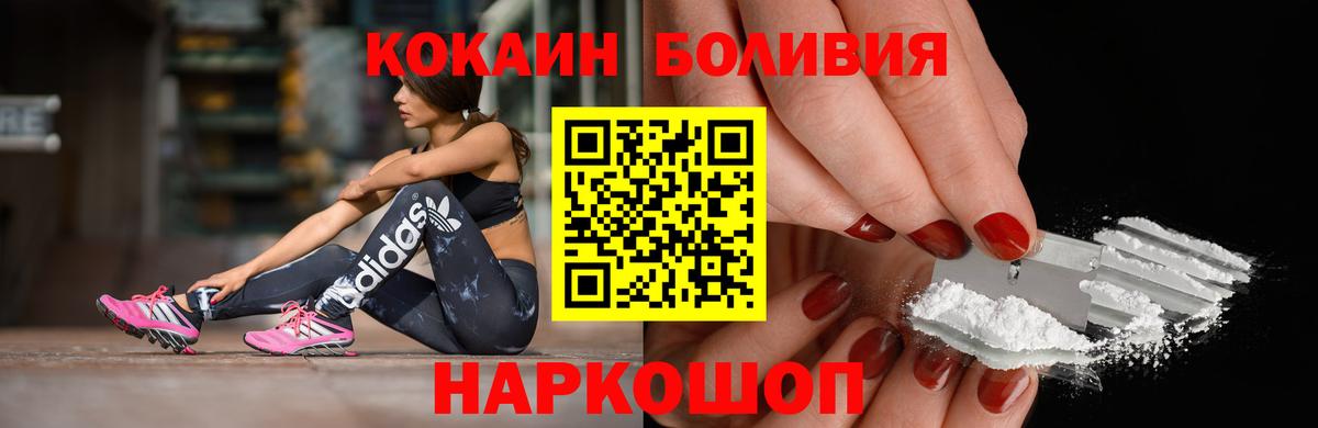 COCAIN 99%  Cocaine 99%  Красноперекопск  Вход с VPN 