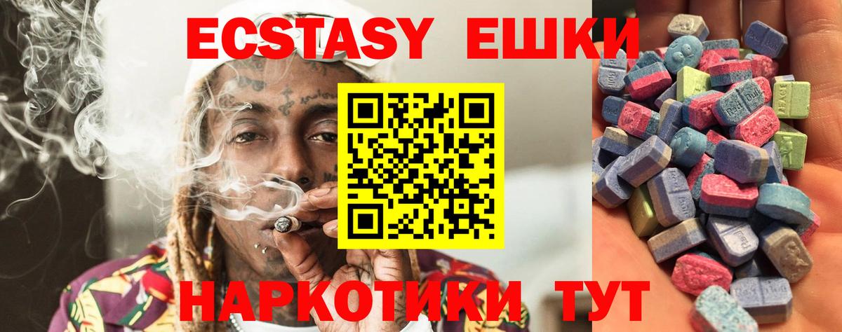Красноперекопск  Ecstasy  hydra рабочий сайт  shop наркотические препараты  Вход с VPN  Экстази Дубай 