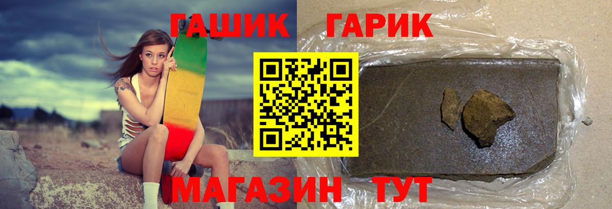 ГАШ Cannabis  Гашиш гарик  Гашиш  Вход с VPN  Красноперекопск 