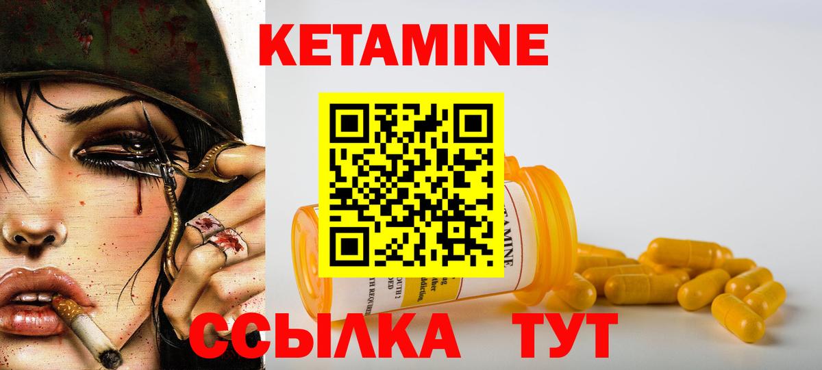 Кетамин VHQ Красноперекопск
