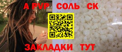 соль курить ск Бугуруслан