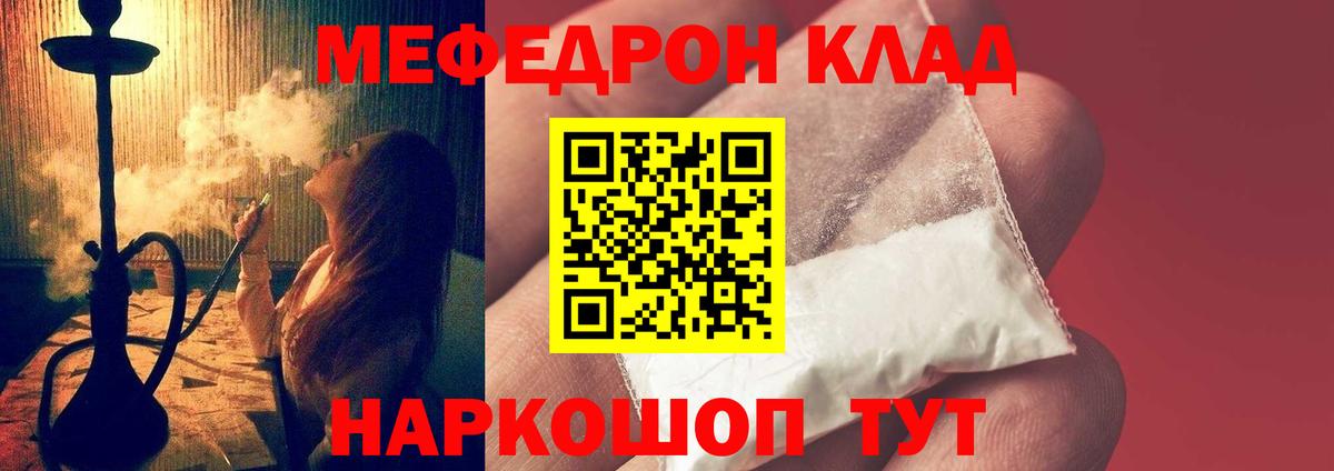 Красноперекопск  Мефедрон  Вход с VPN  Меф  Мефедрон 4 MMC 