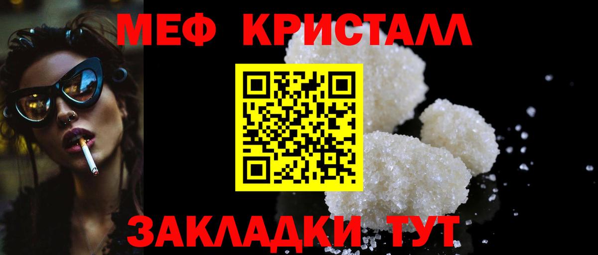 Меф мяу мяу мука Красноперекопск