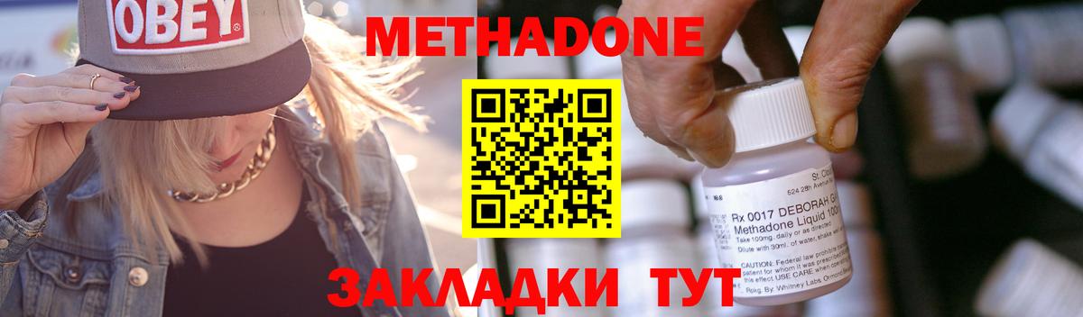 МЕТАДОН белоснежный  Метадон мёд  Красноперекопск  Вход с VPN 