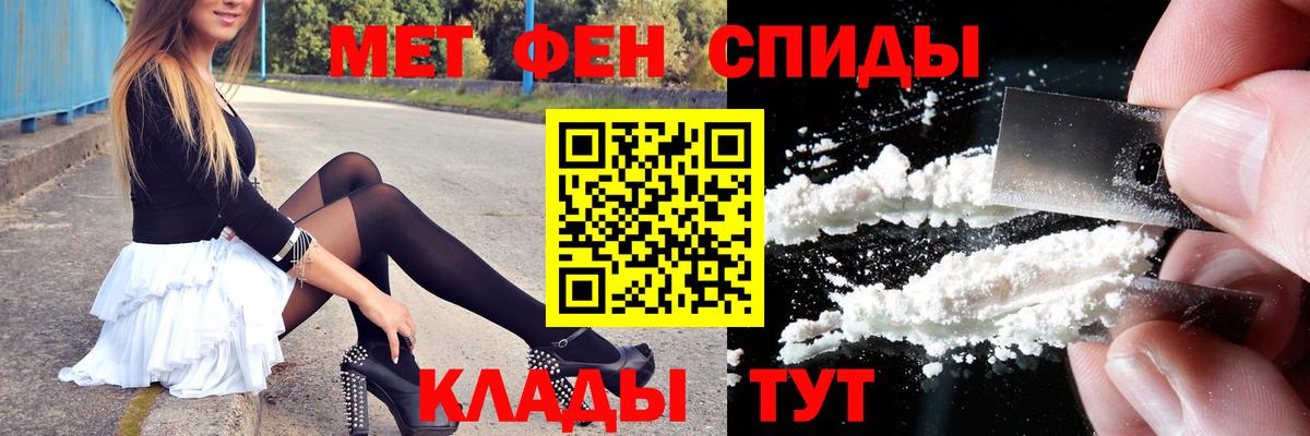 МЕТАМФЕТАМИН мет  Вход с VPN  Красноперекопск 
