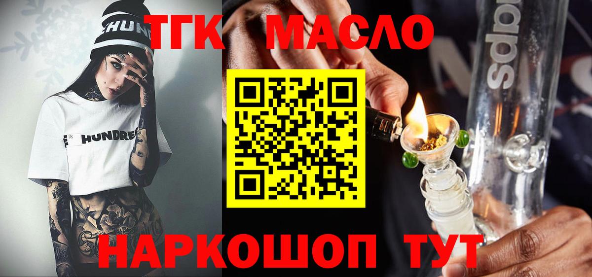 Дистиллят ТГК вейп  закладки  Красноперекопск  Вход с VPN 