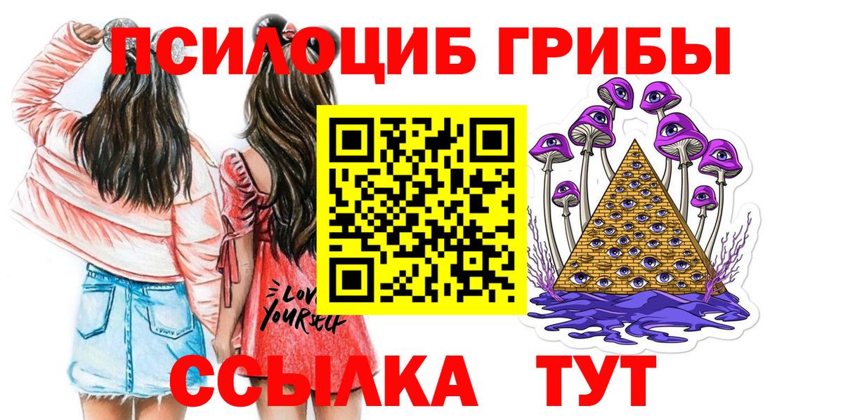 Красноперекопск  Галлюциногенные грибы GOLDEN TEACHER  Псилоцибиновые грибы мухоморы  Вход с VPN 