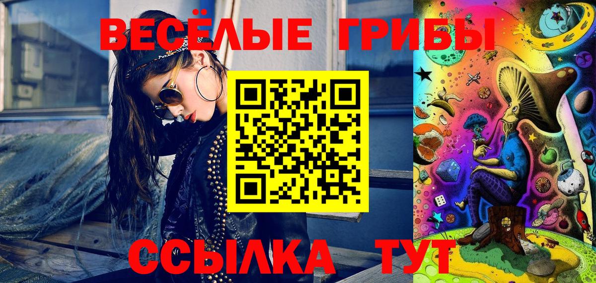 Галлюциногенные грибы мухоморы Красноперекопск