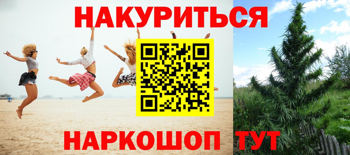 Шишки марихуана Bruce Banner  Бошки Шишки ГИДРОПОН  Красноперекопск  Вход с VPN 